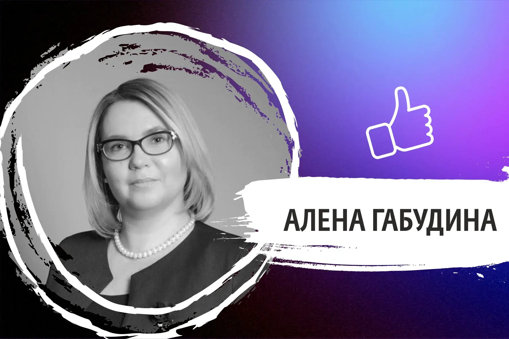 Новости ТИУ - Алена Габудина: «Веду блог о финансовой грамотности, учу  разбираться в финансах и не брать кредиты»